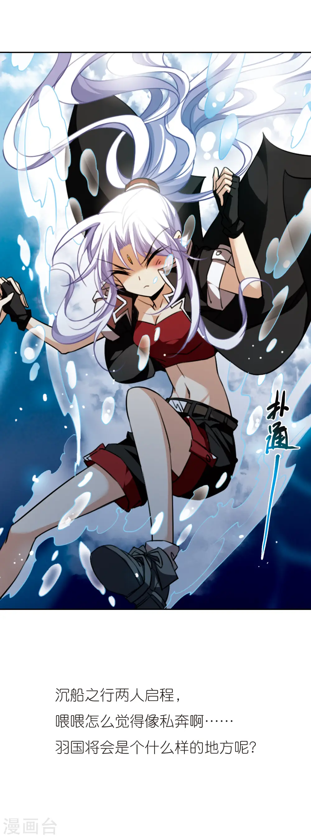 第164话 前往深海21