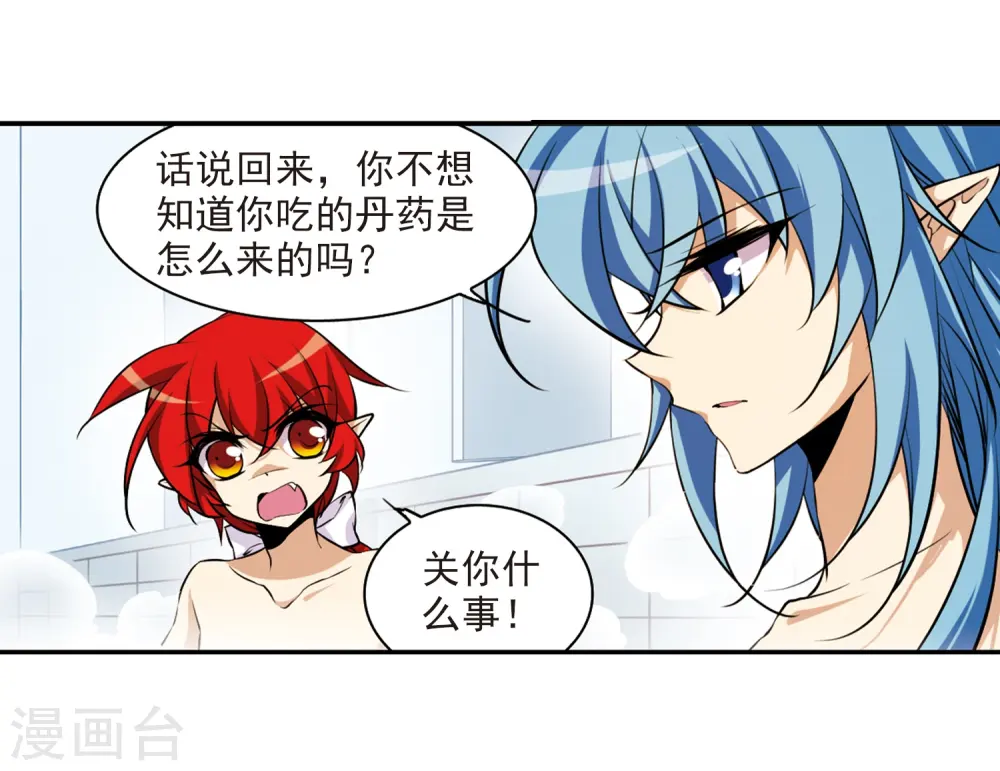 第185话 公共浴室5