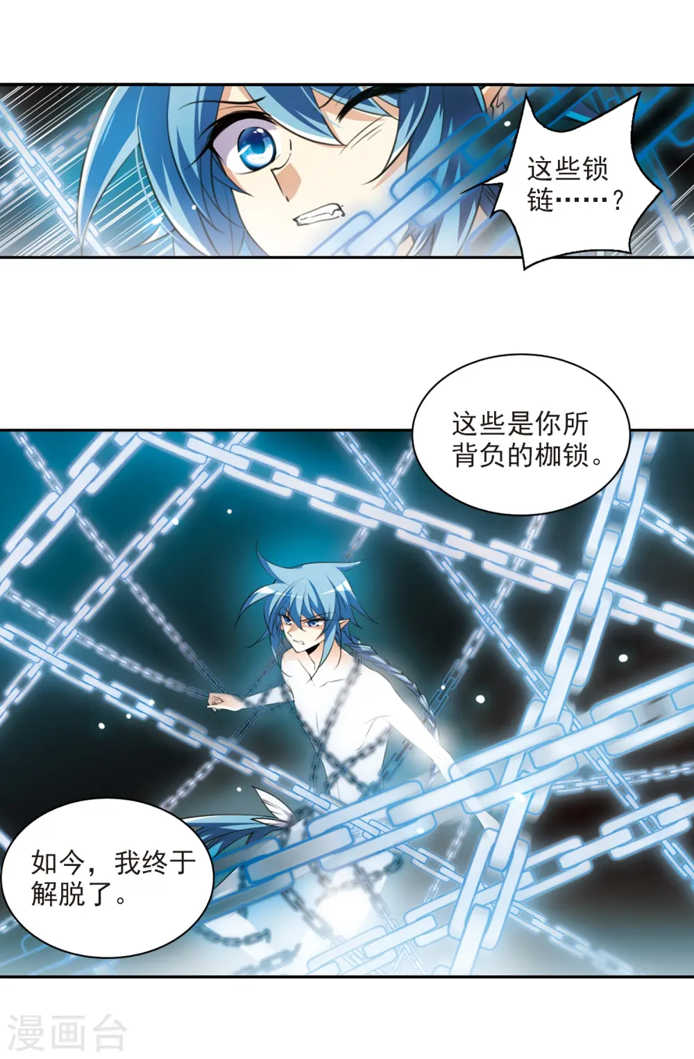 第194话 深渊9