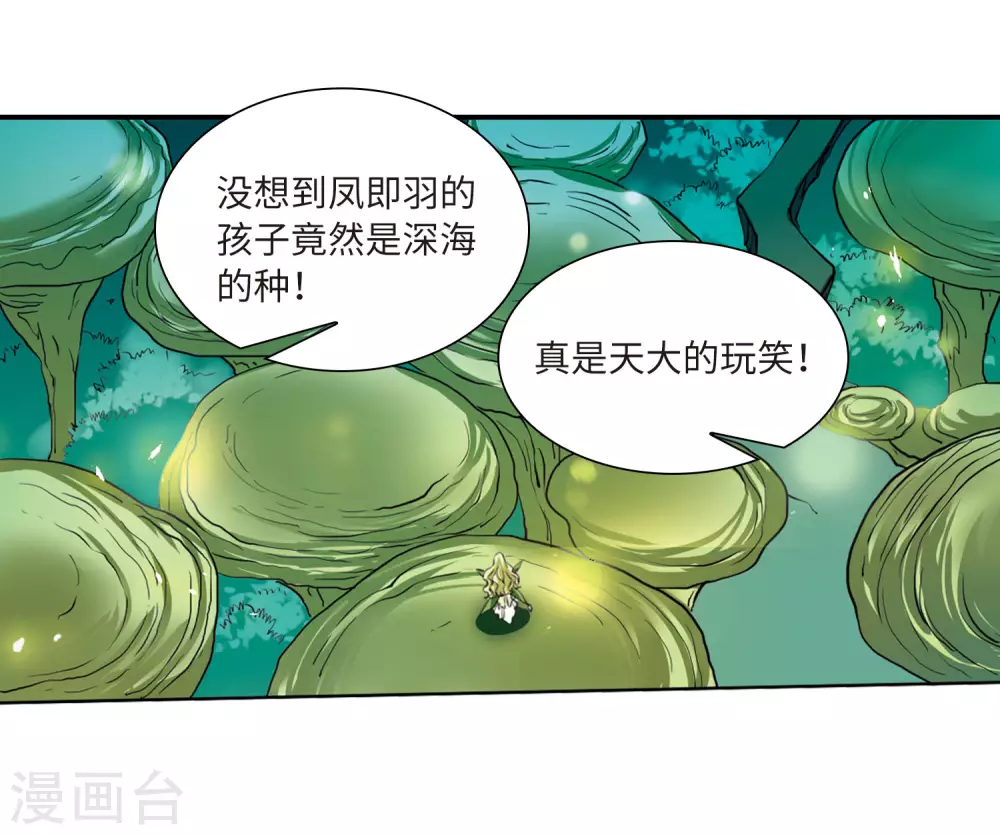 第2季22话 奔赴北海18
