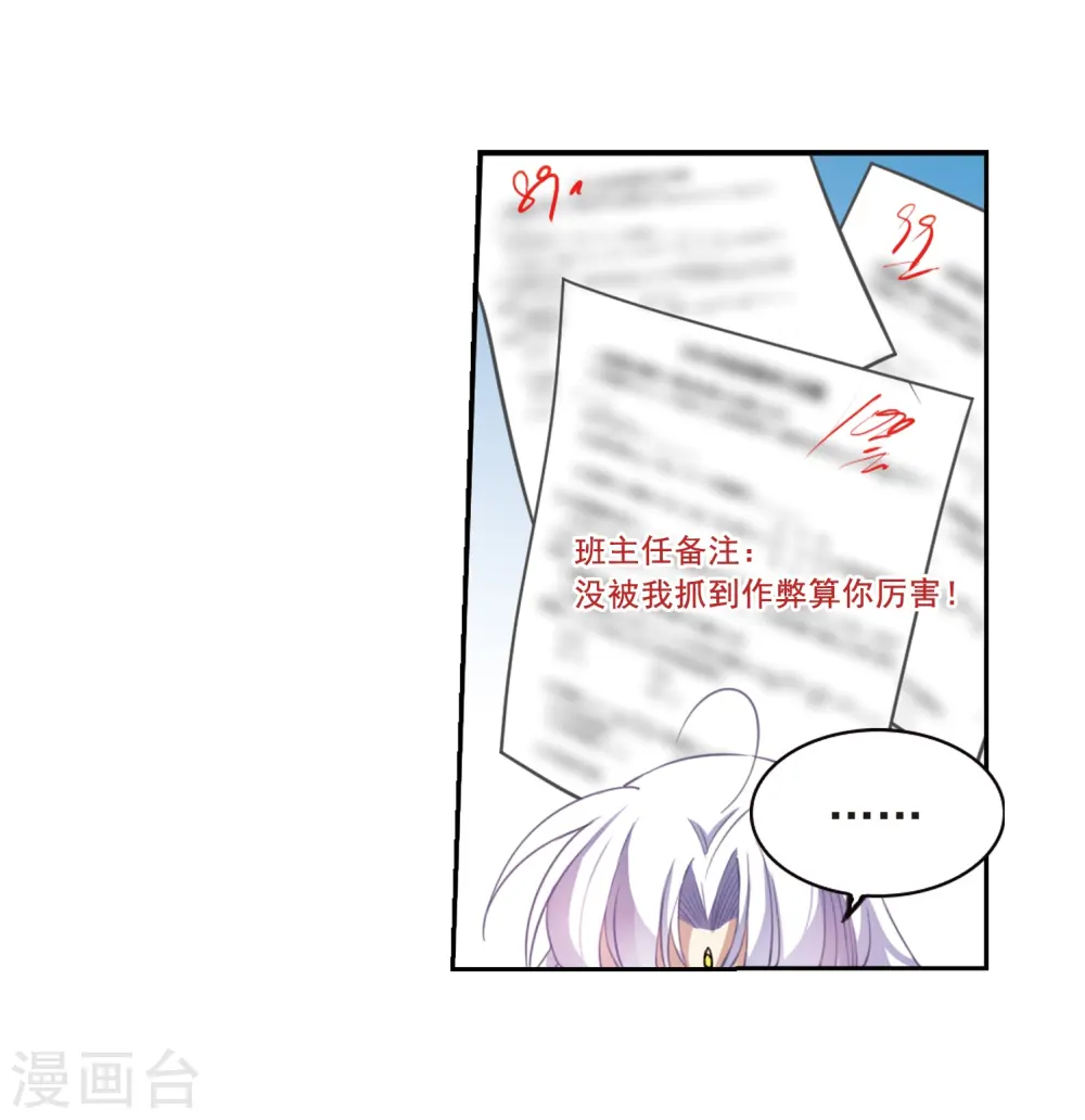 第283话 让我亲一下41