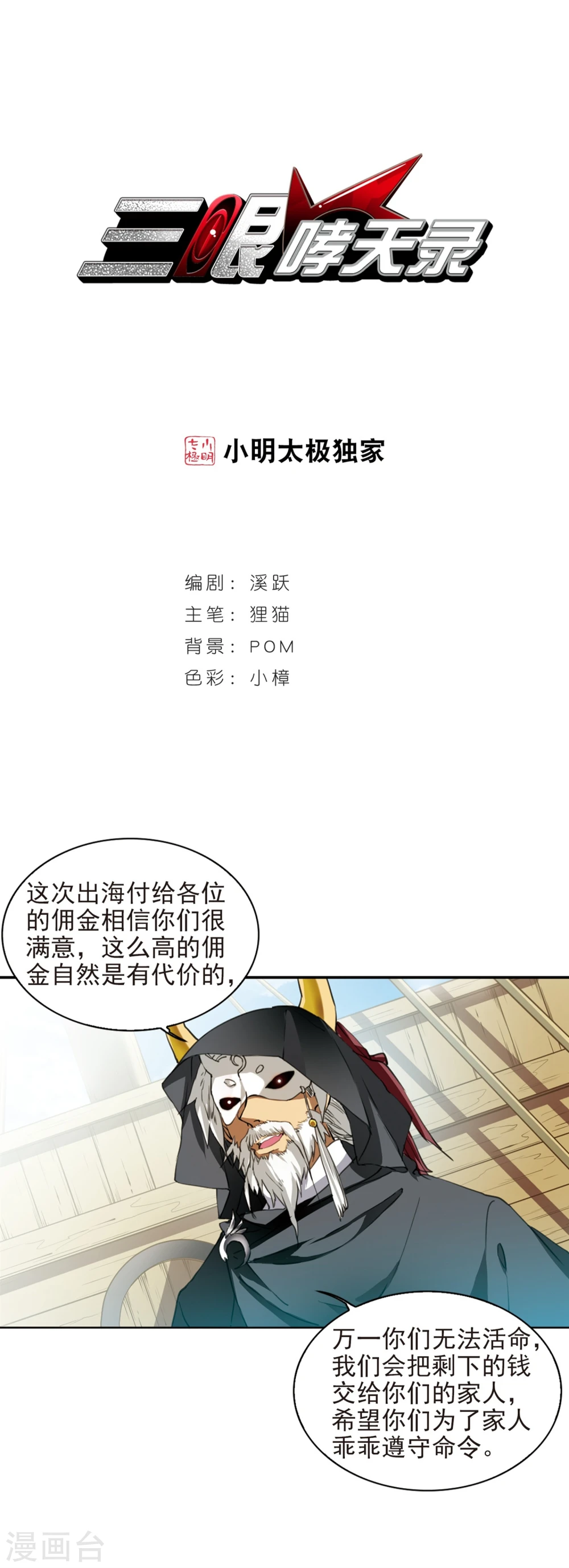 第405话 锁龙令20