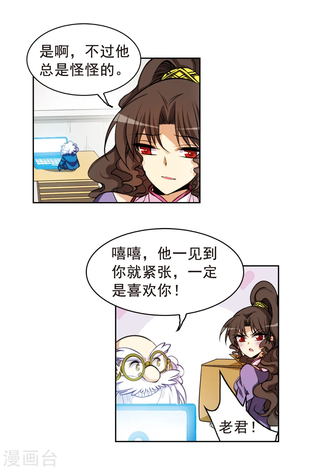 第154话 另有目的8