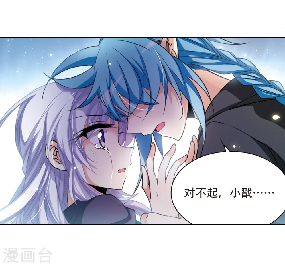 第213话 不要讨厌我5