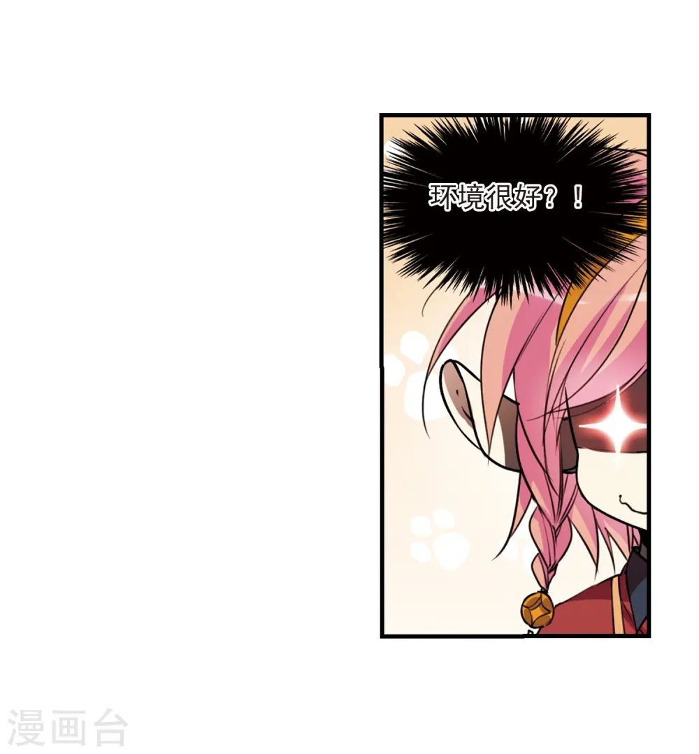 第297话 同在屋檐下25