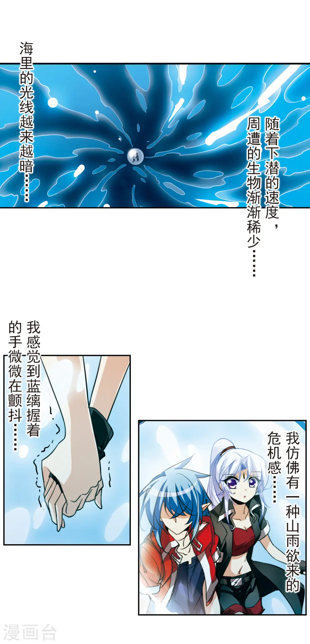 第165话 沉船6