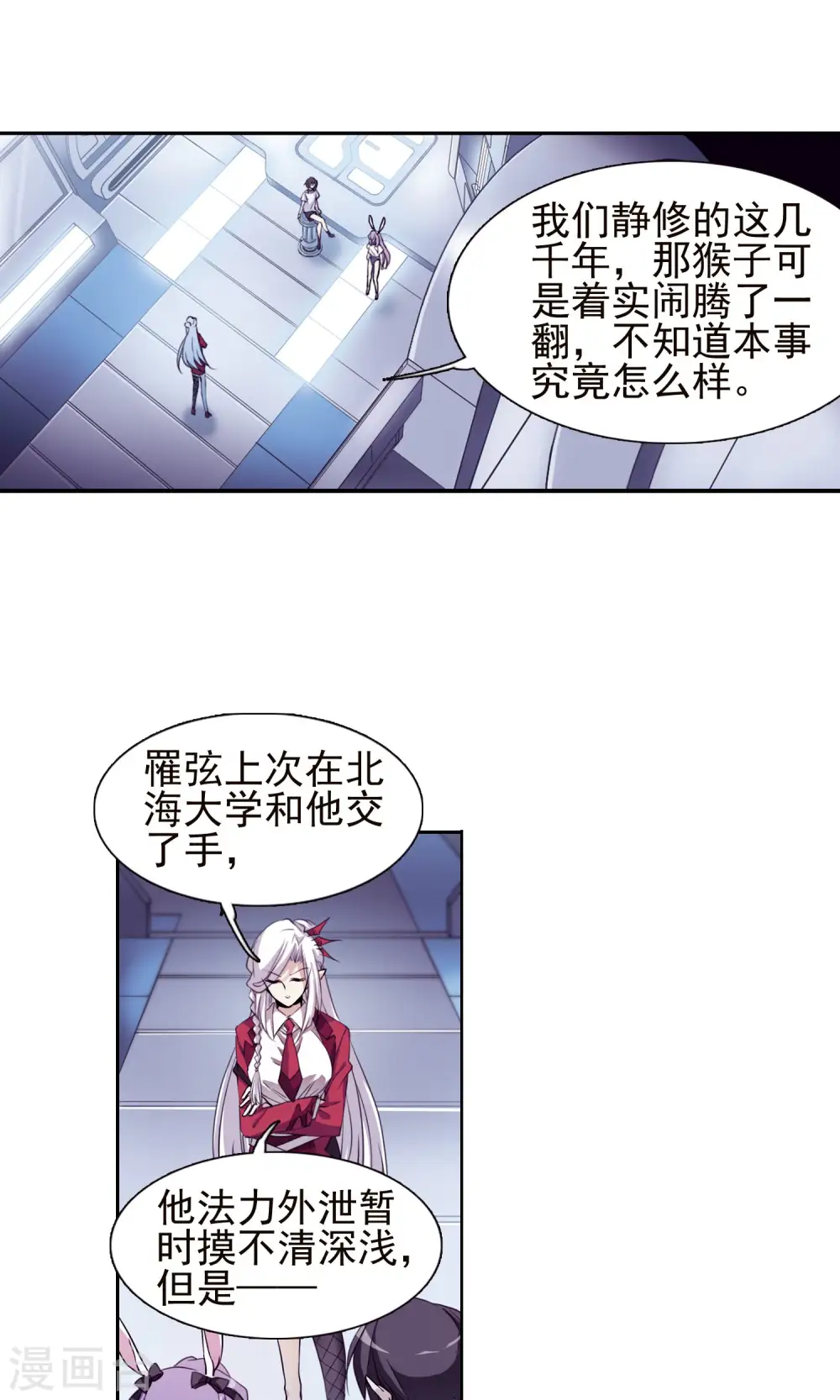 第376话 初次联手111