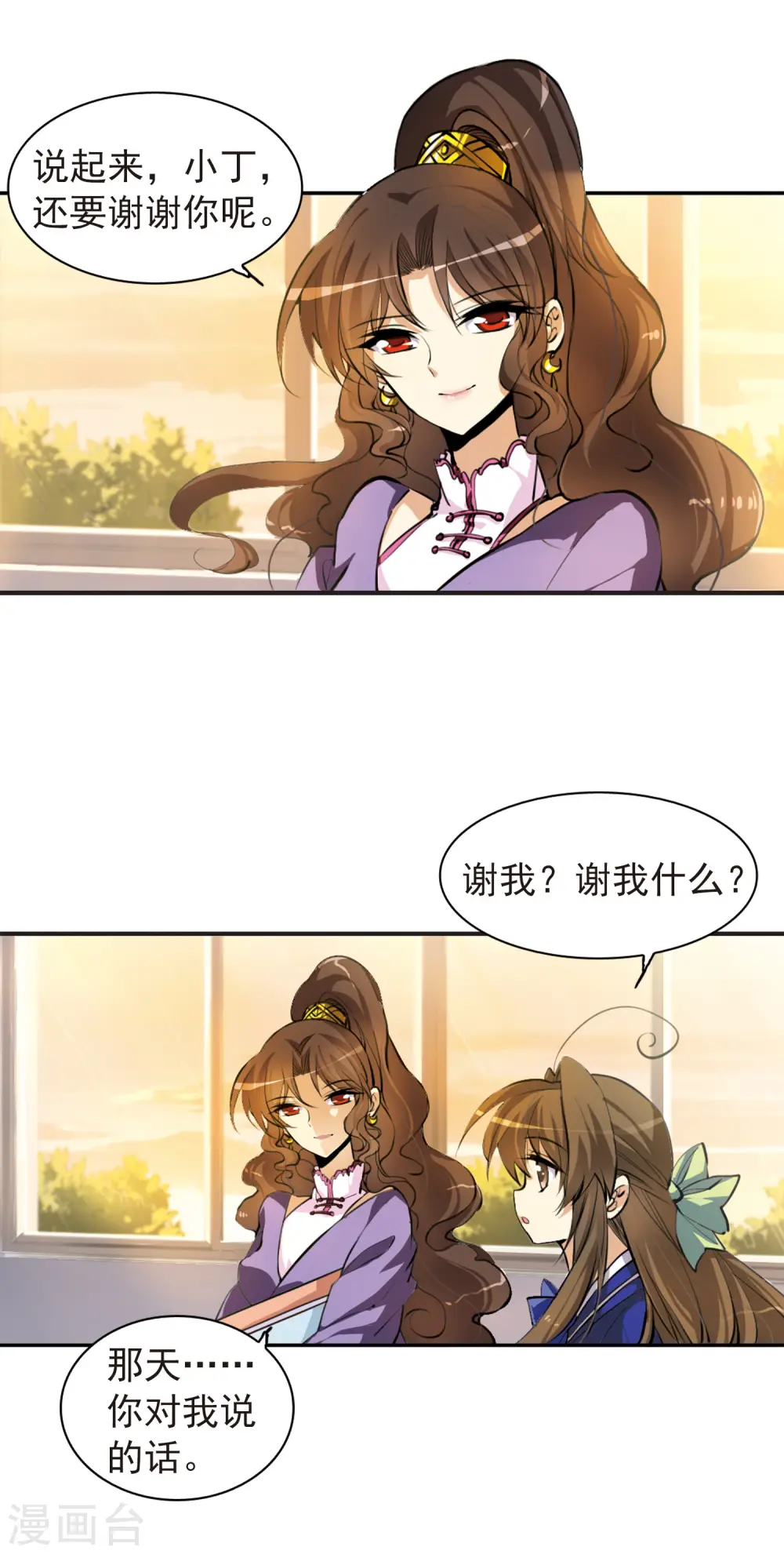 第137话 梦境15