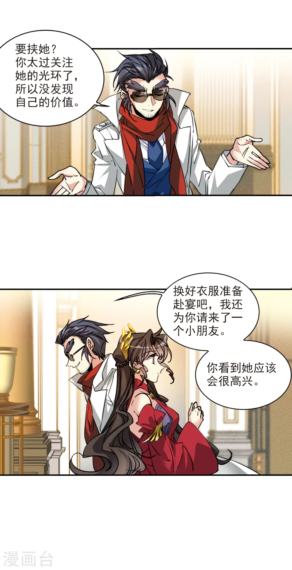 第2季91话 天宫赴宴218