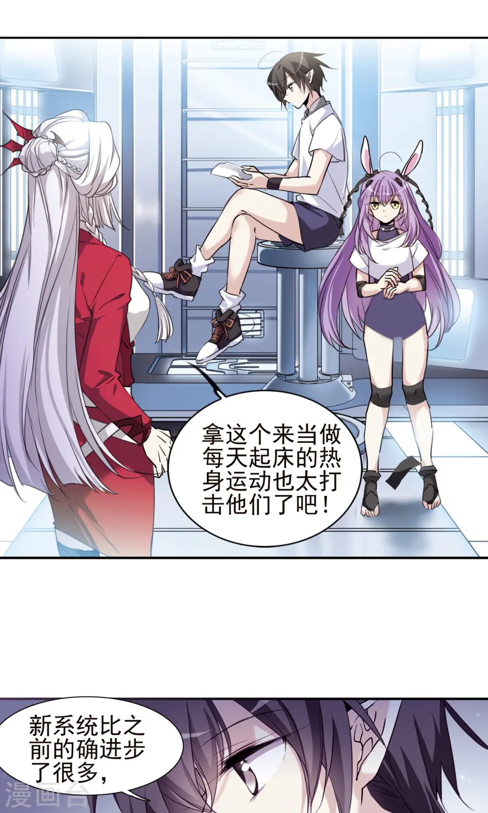 第376话 初次联手19