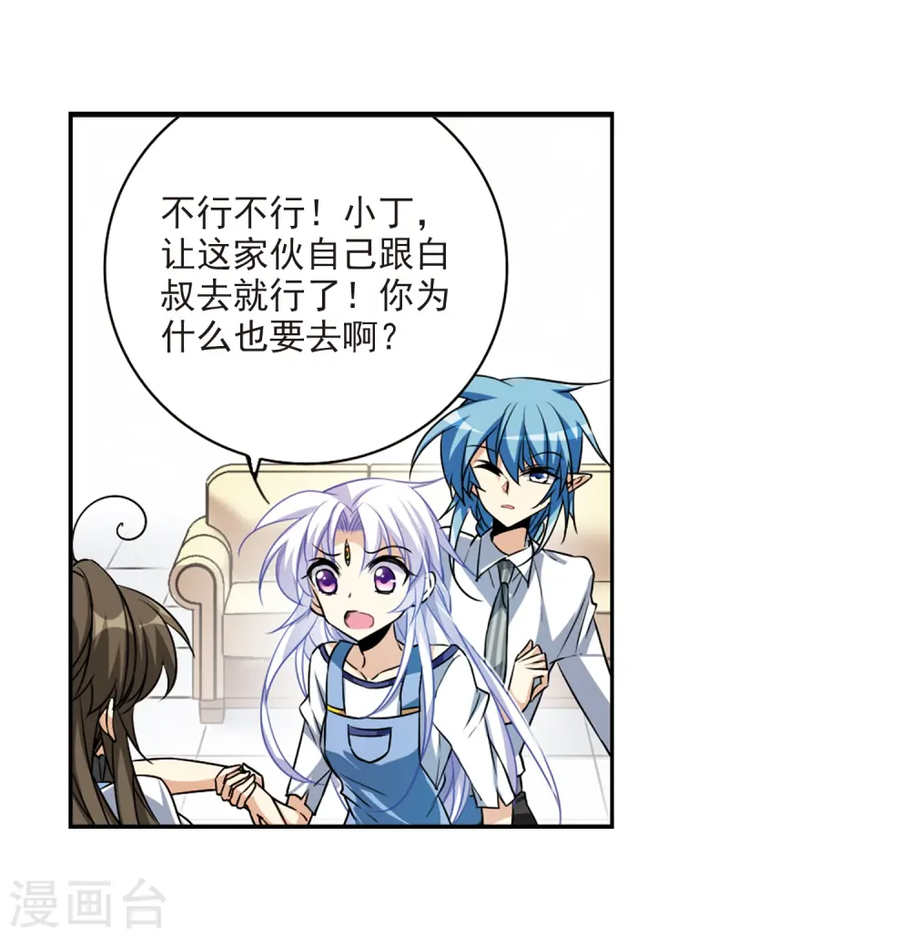 第205话 突然的转变22