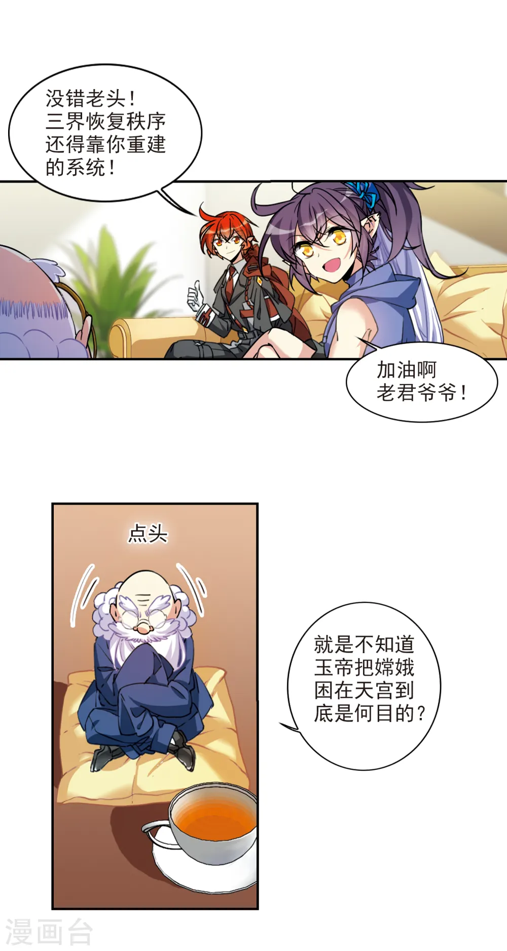 第2季100话 他人闲事24