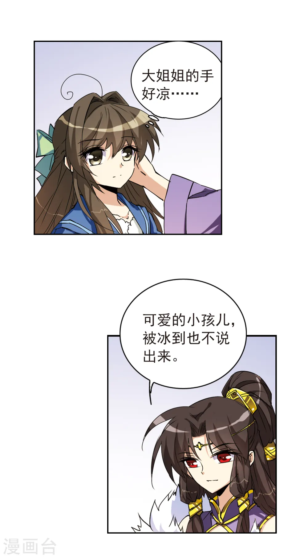 第123话 救命之元2