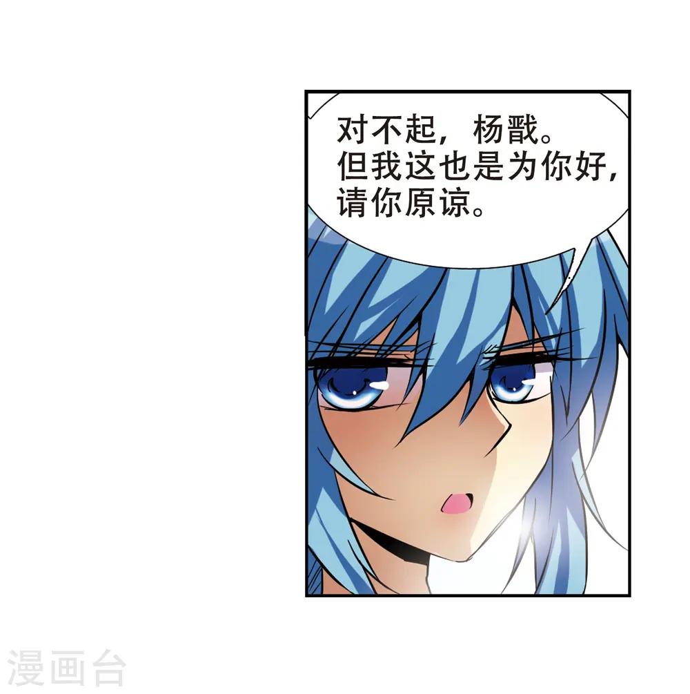 第48话 必须嫁给我21