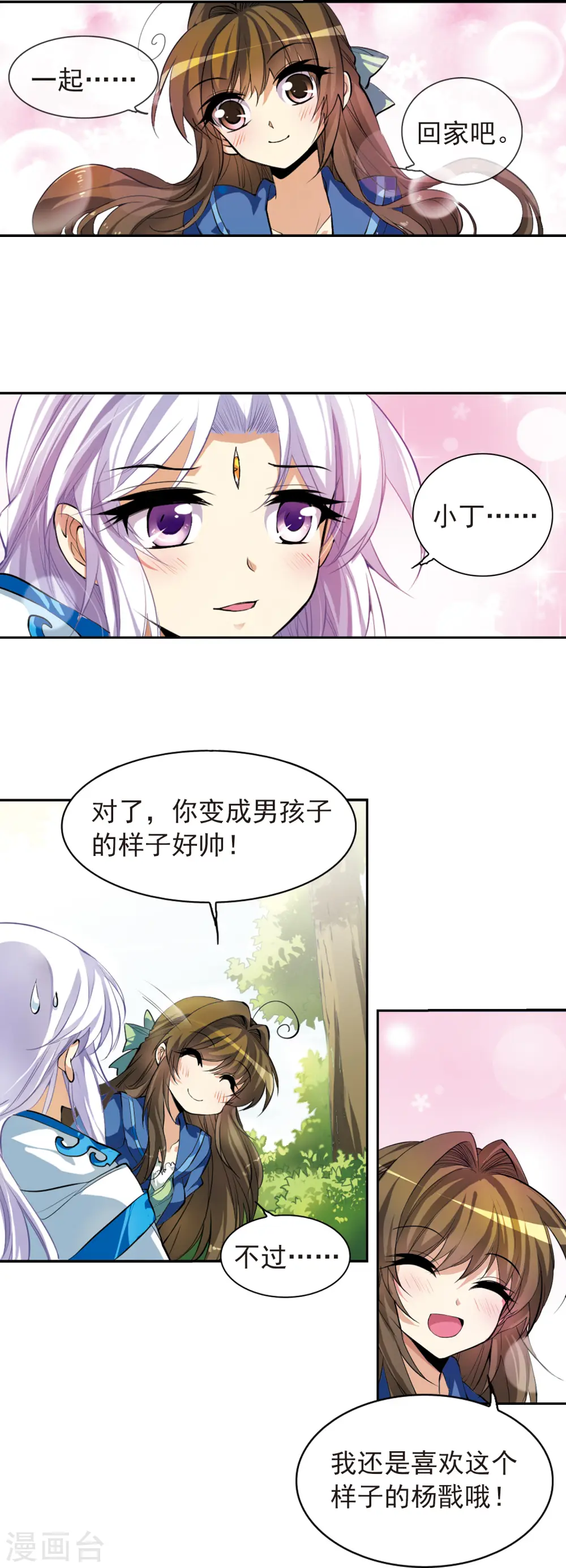 第135话 混沌元年9