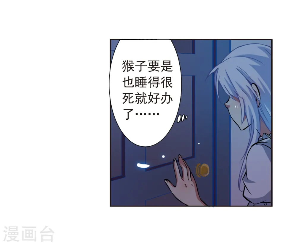 第37话 孙小迷的内心48