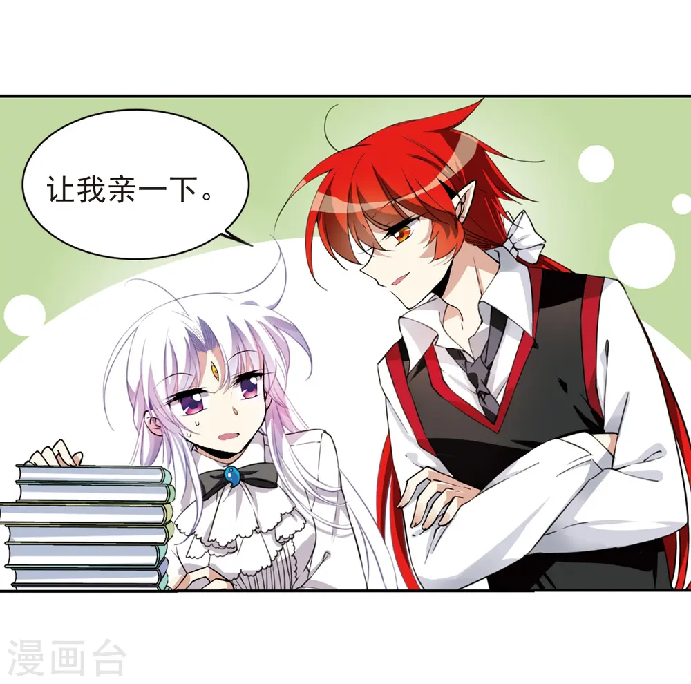 第283话 让我亲一下6