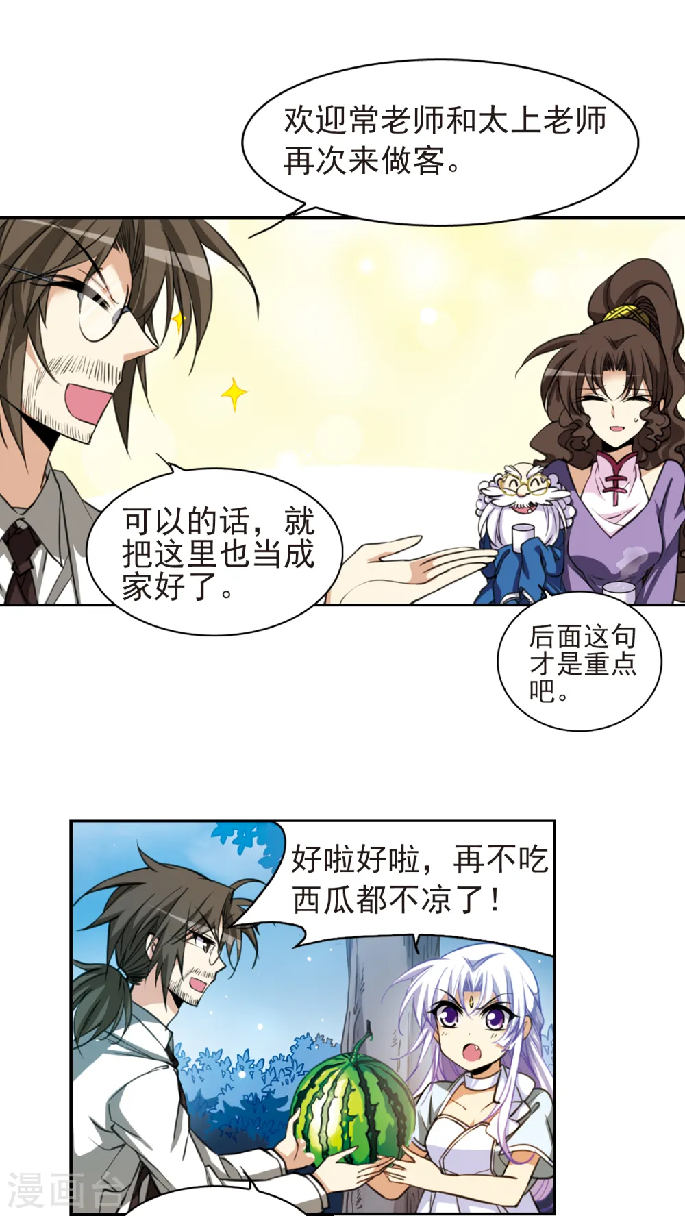第156话 摆上台面6