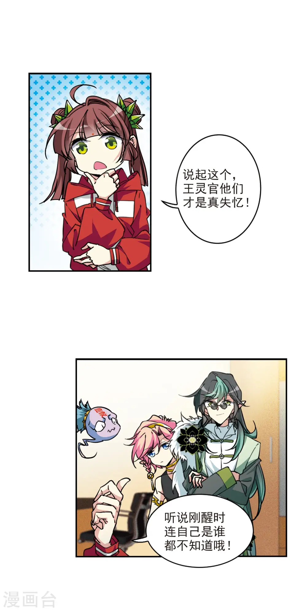第2季84话 不知去向16