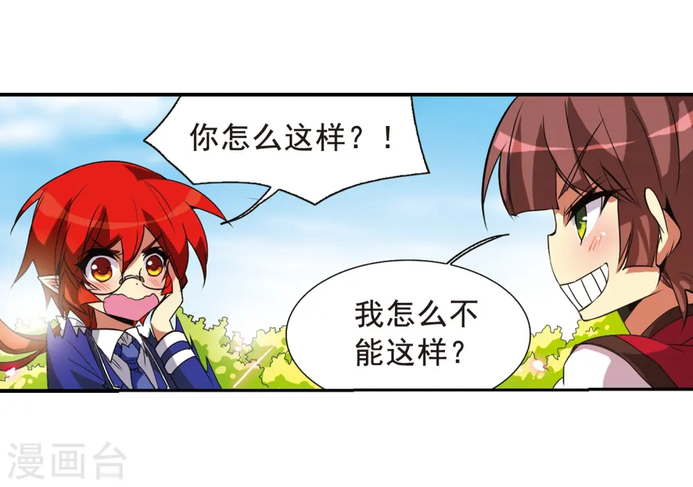 第69话 逗你玩12