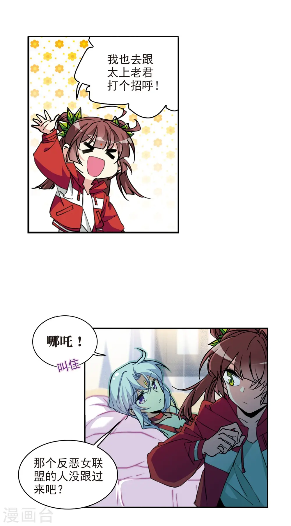 第2季84话 不知去向13