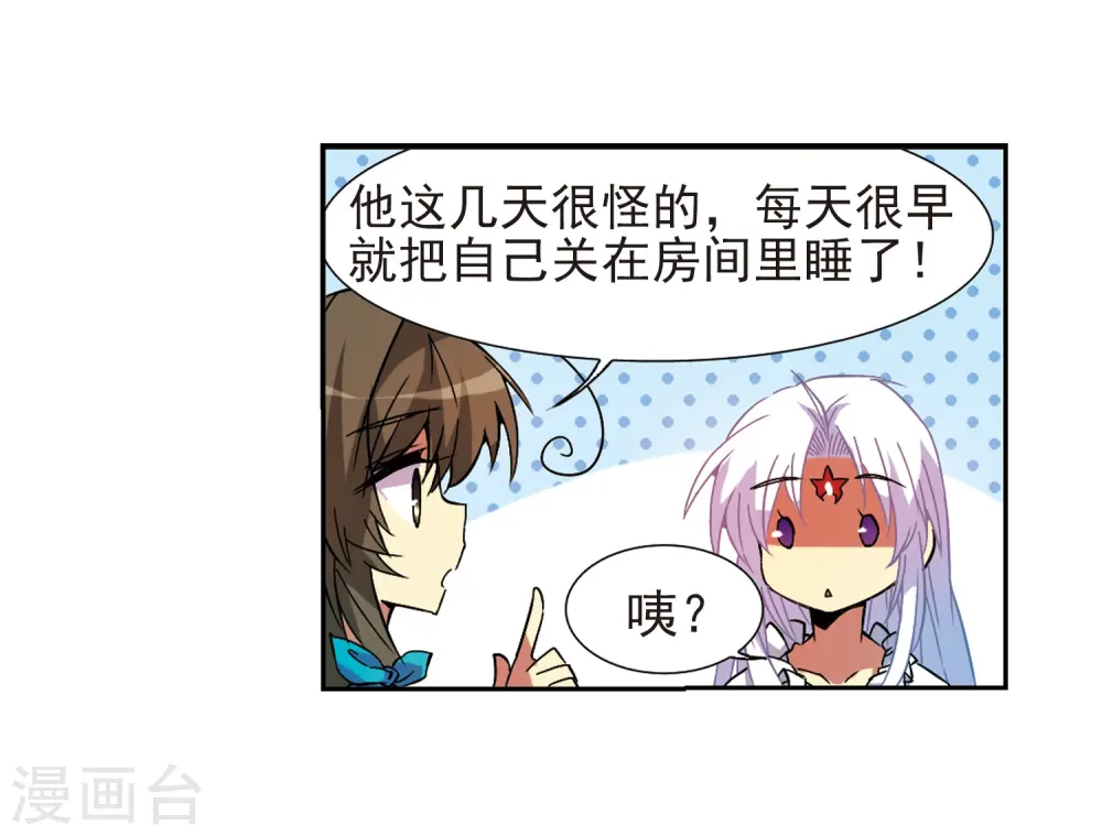 第57话 真心话32