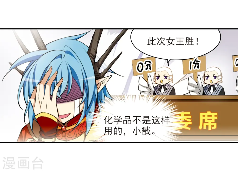 第170话 就是坑你29
