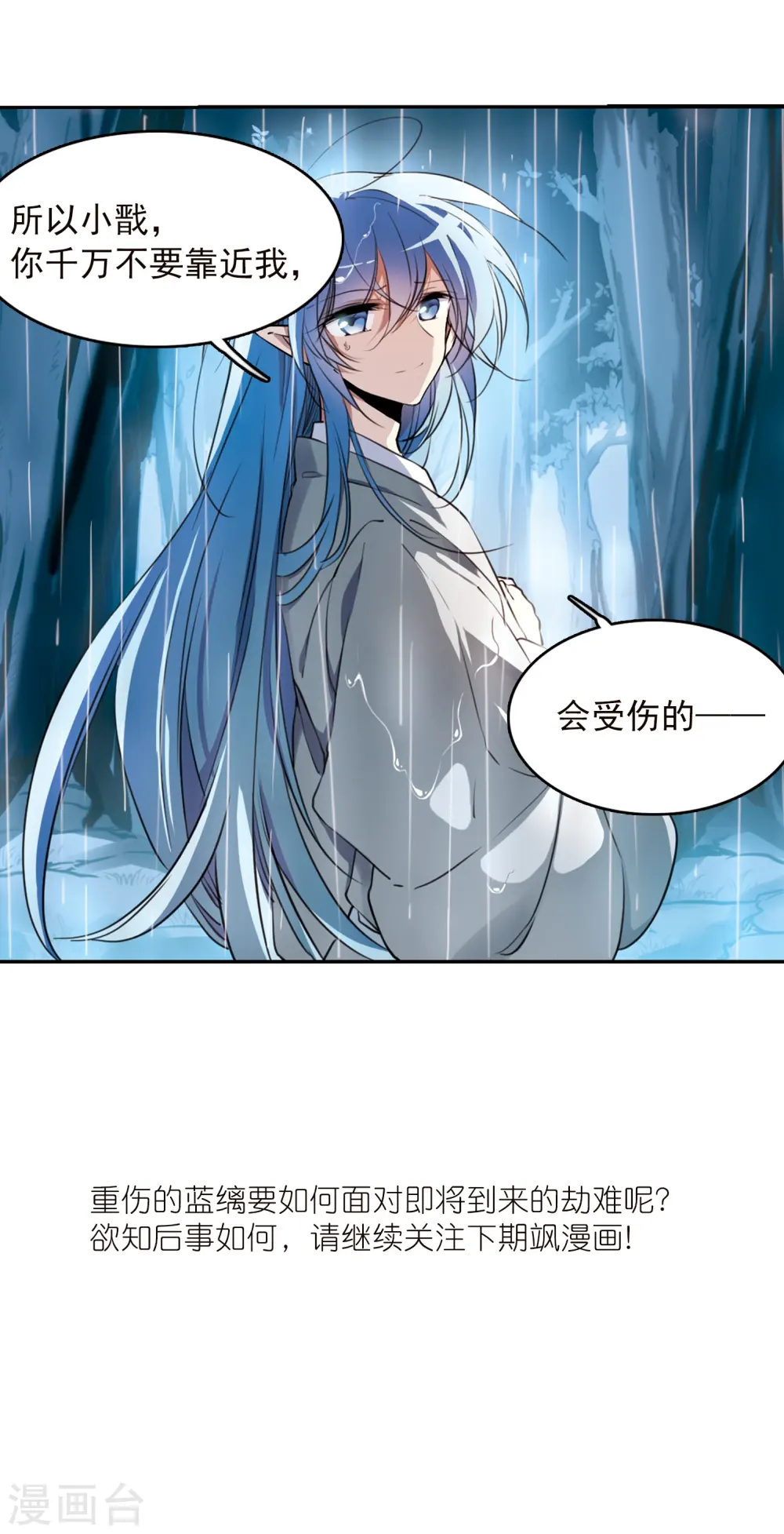 第344话 难言之雨327