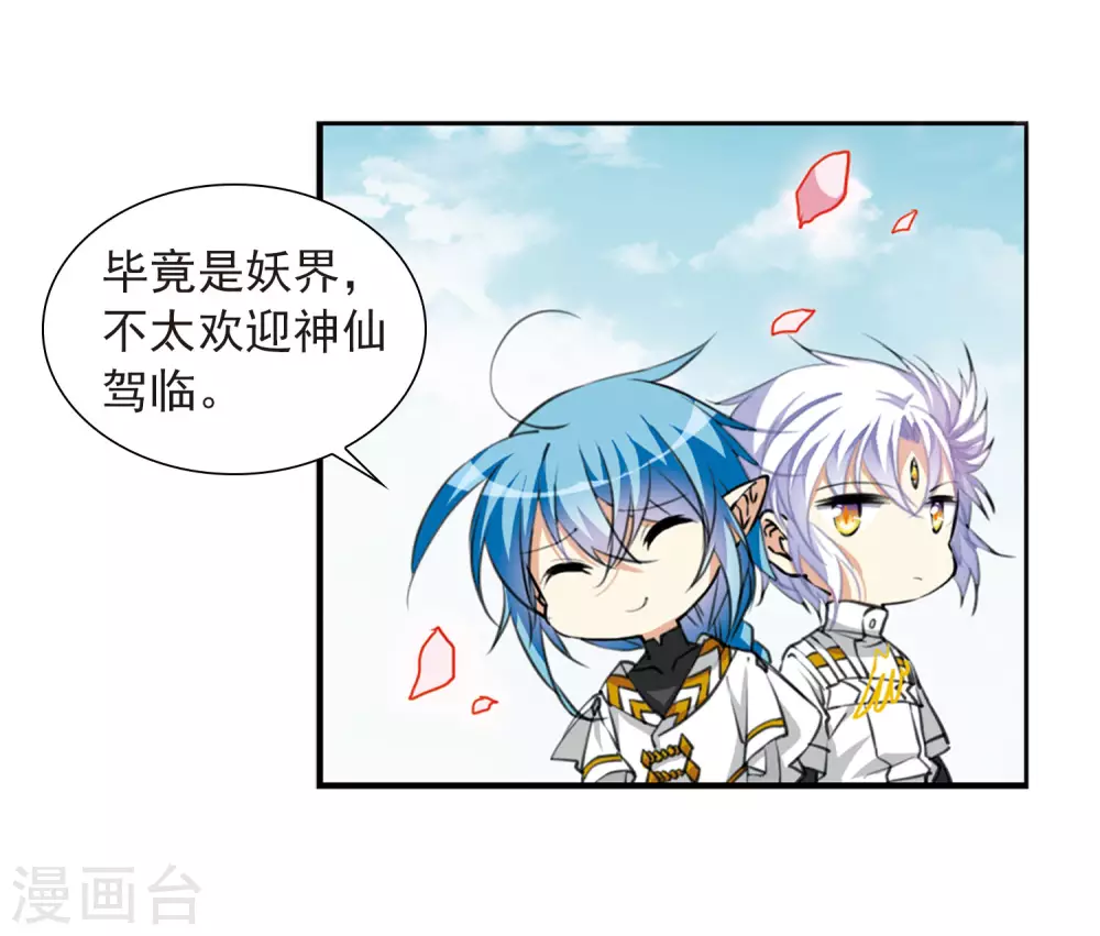 第2季18话 妖界王廷17