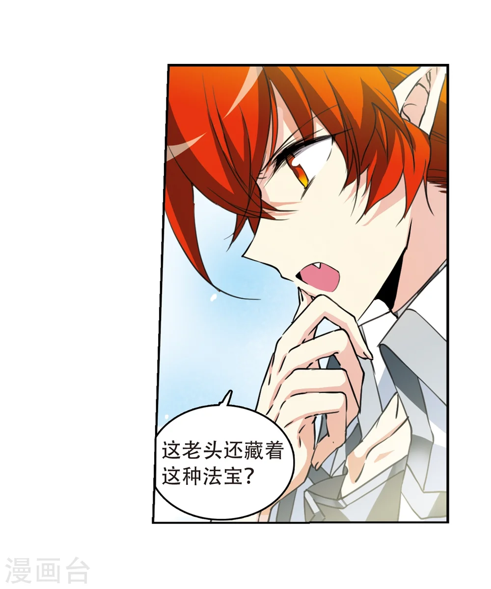 第426话 诡网织局130