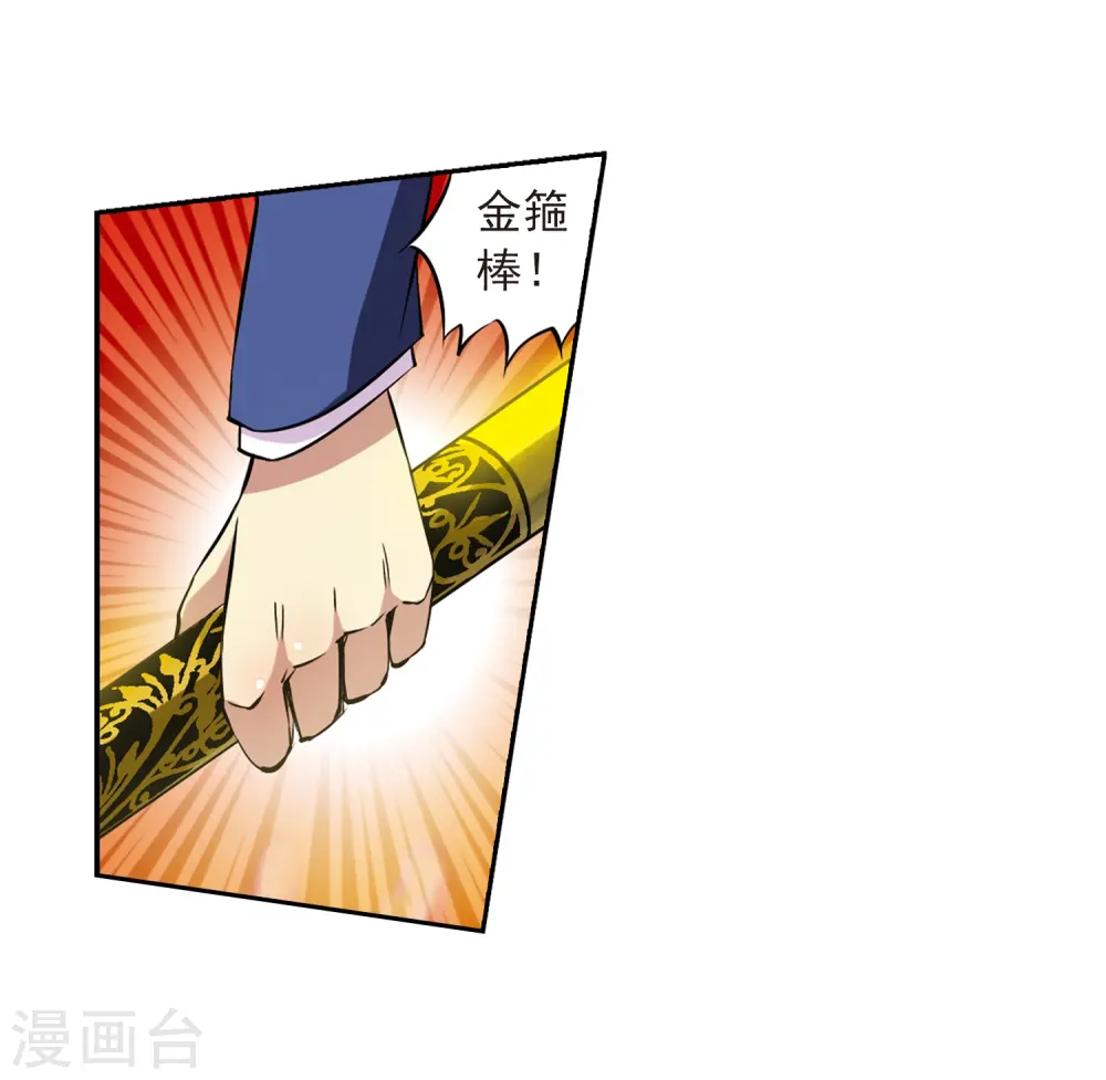 第26话 蓝缡vs悟空3