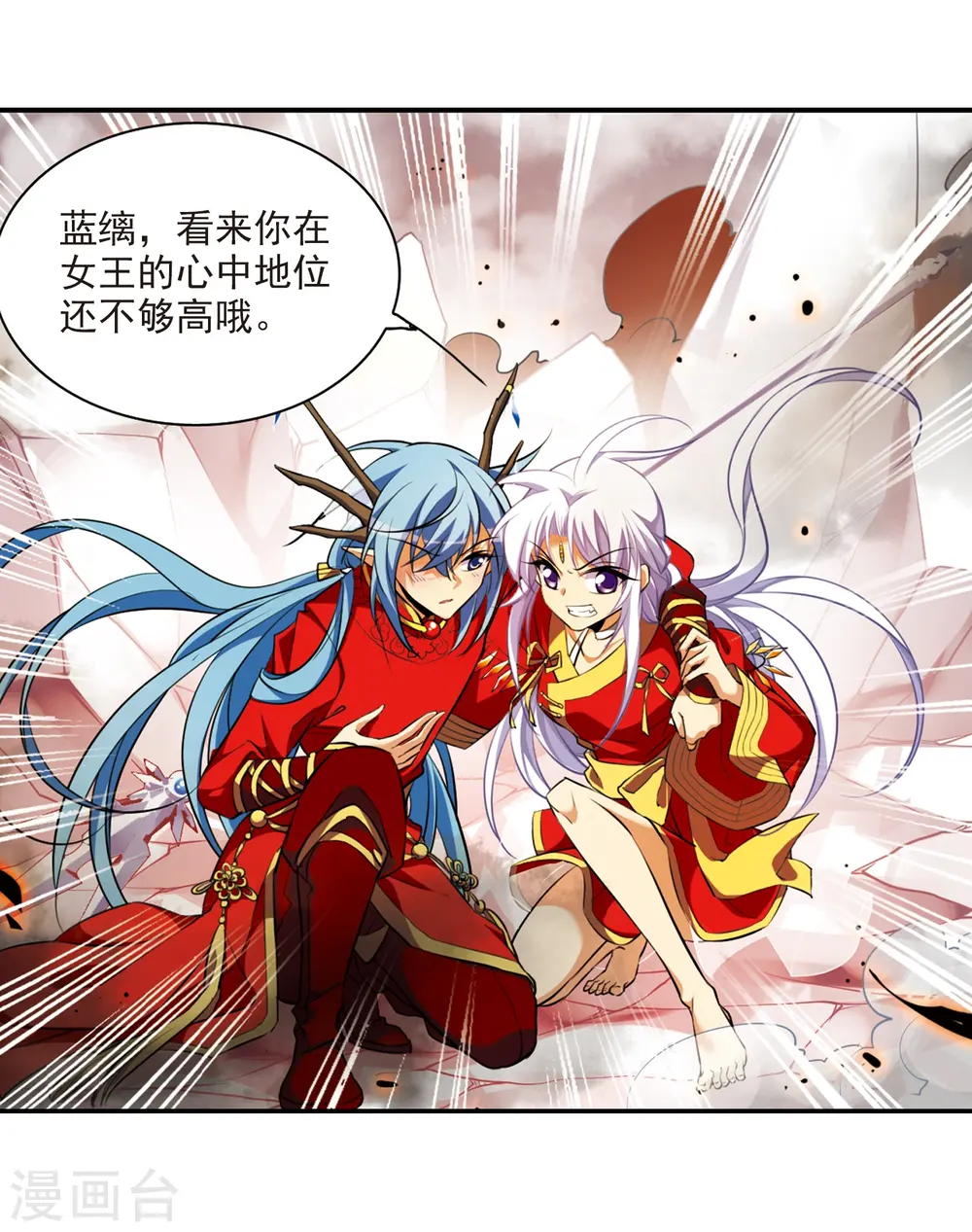 第174话 黑化女王23