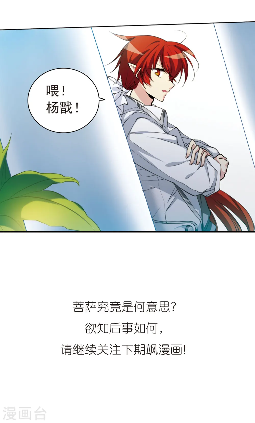 第395话 凡间恶念212