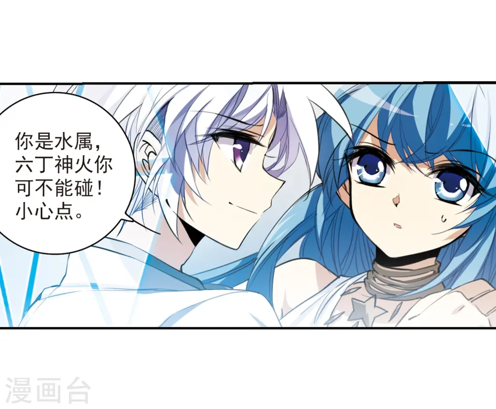 第233话 撷月阁诡变29