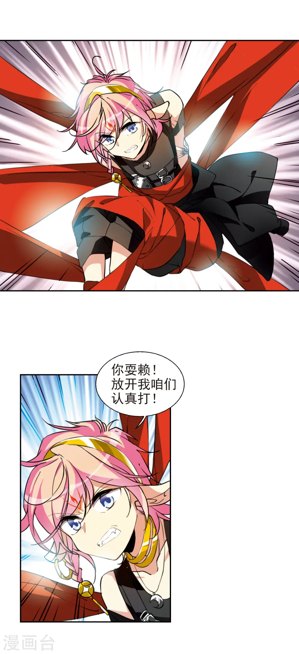 第2季78话 踏破铁鞋无觅处110