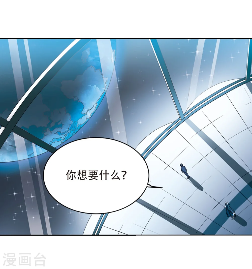 第419话 上位之交22