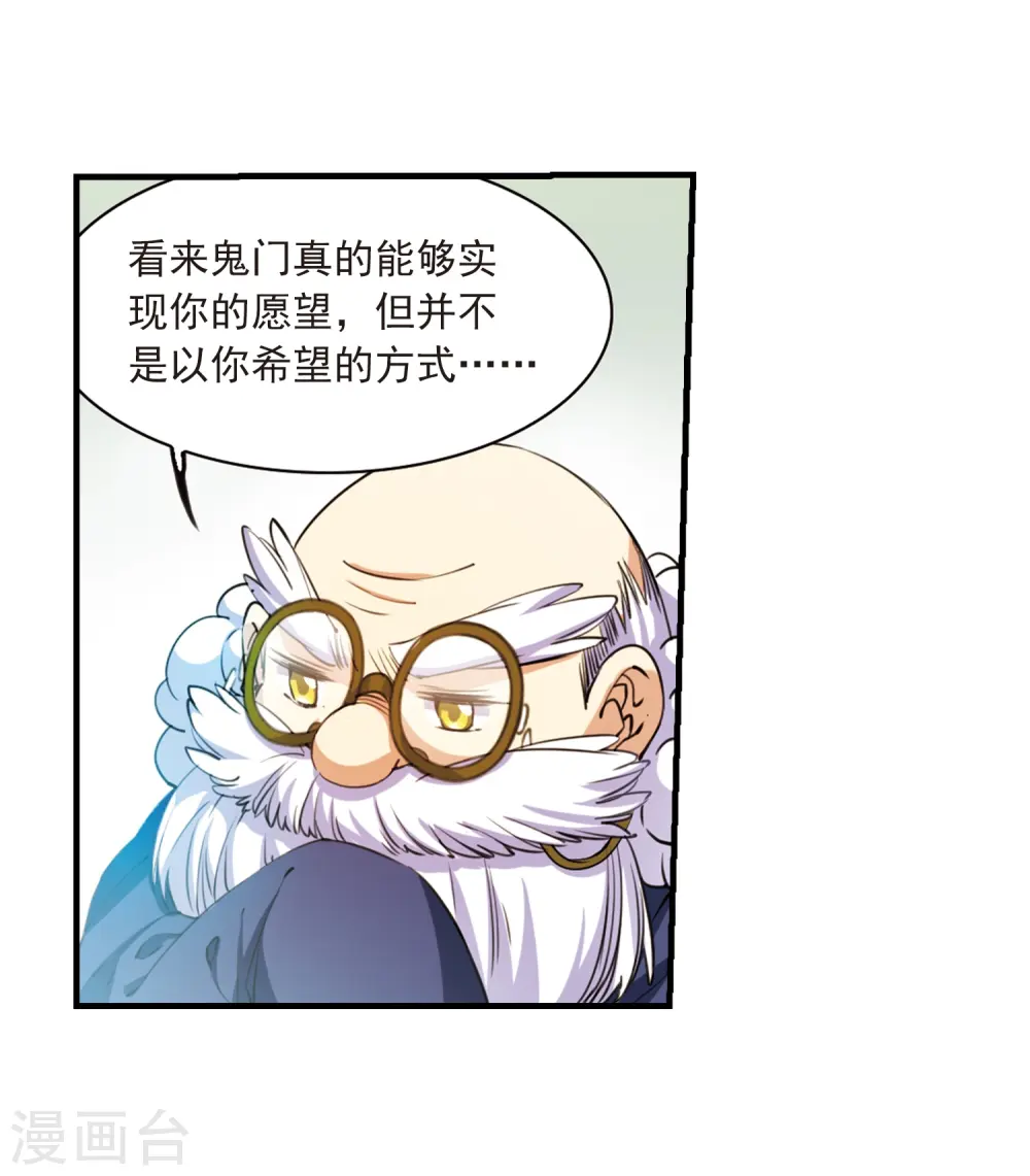 第259话 长生14