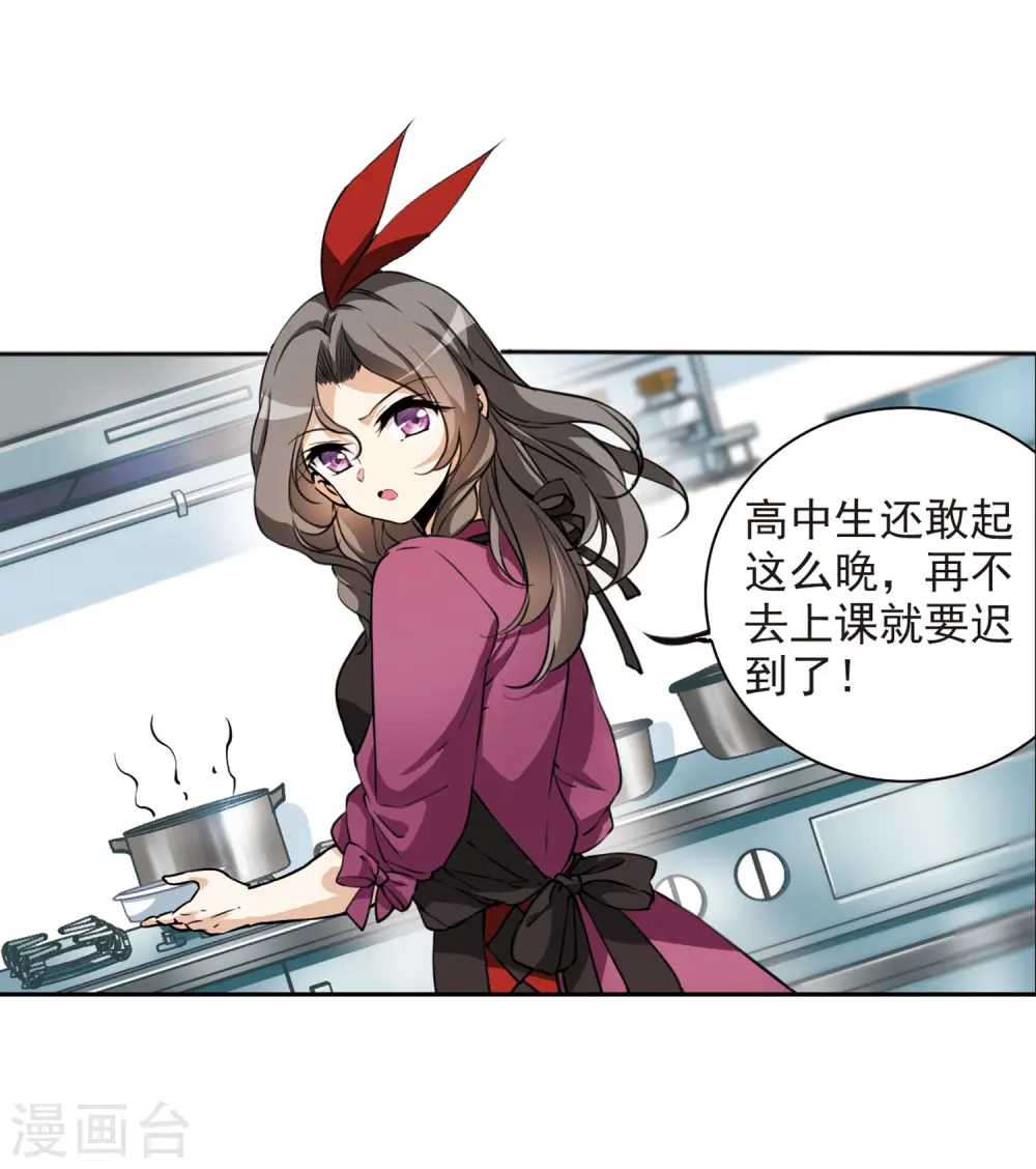第301话 水火相交311