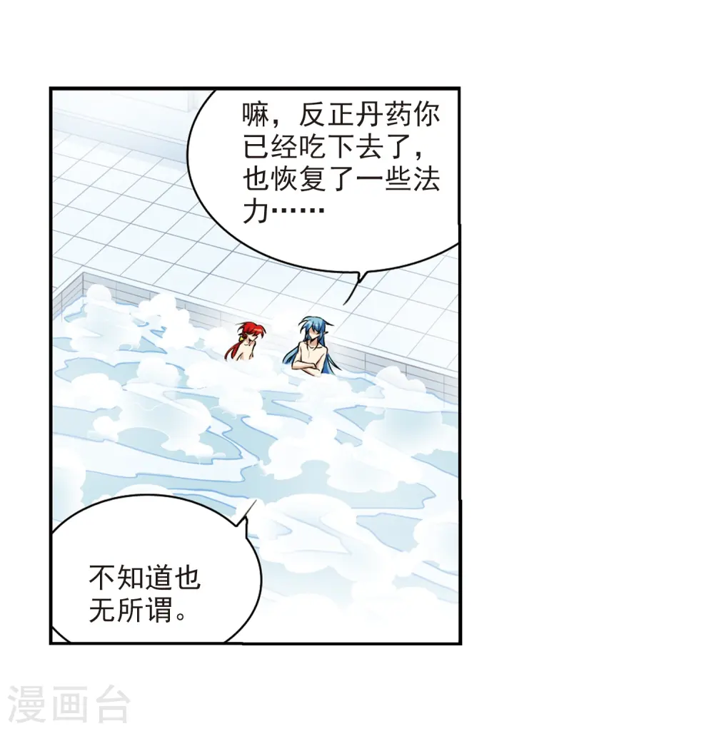 第185话 公共浴室6