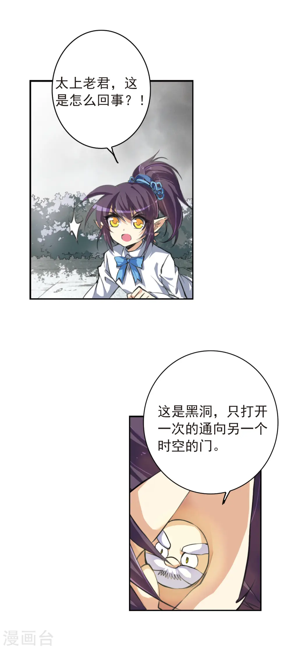 第134话 天宫塌陷10