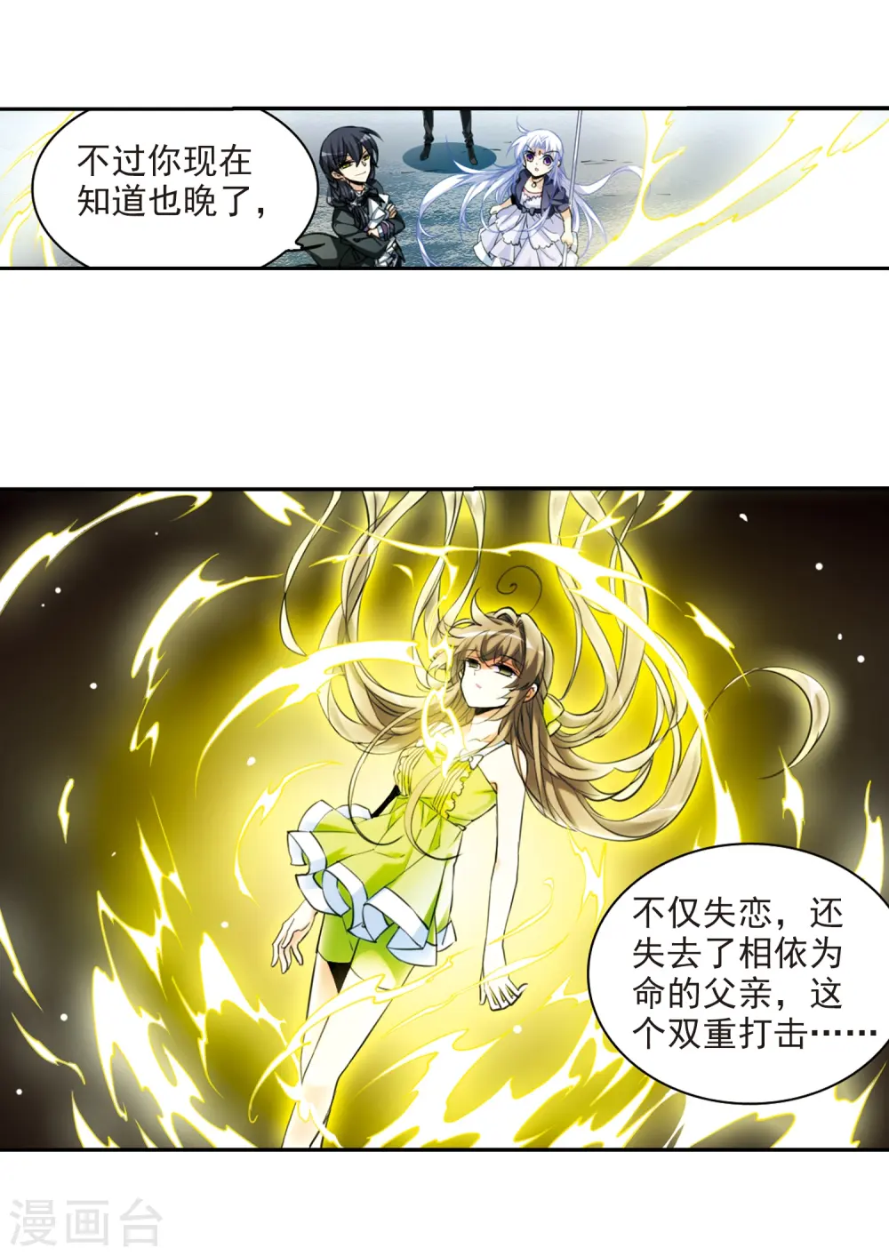 第215话 鬼门天宫16