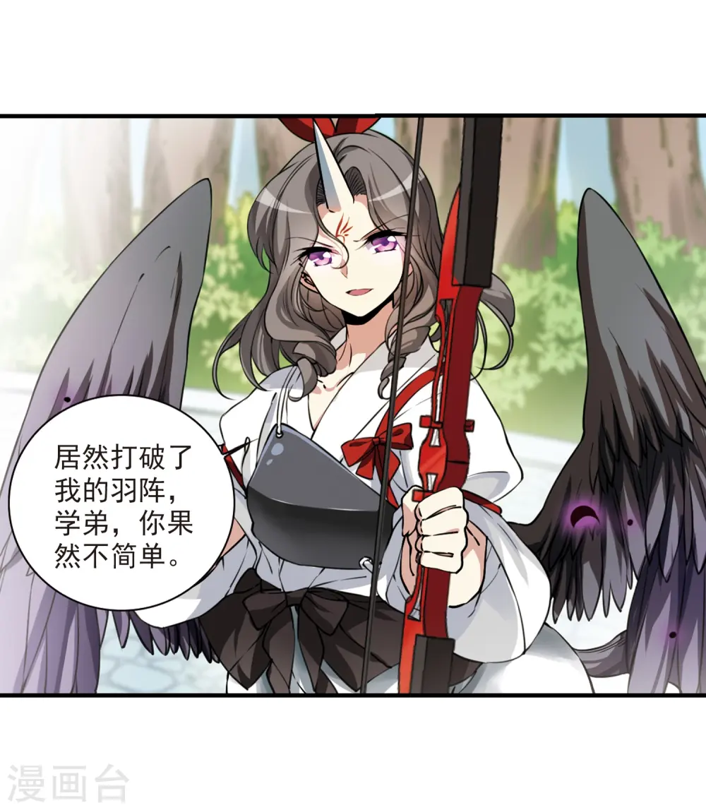 第294话 补魔仙丹216