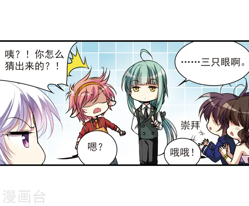 第297话 同在屋檐下210