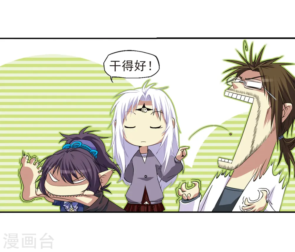第13话 辣口良药18
