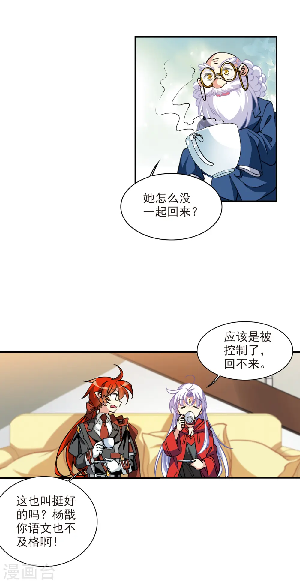 第2季99话 他人闲事115