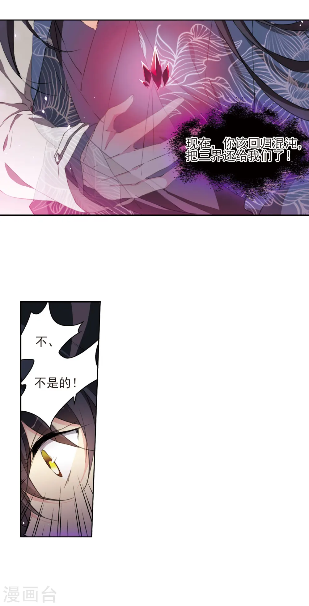 第391话 触封之人24