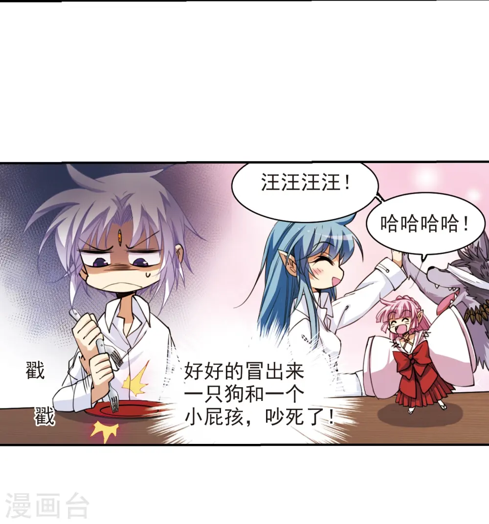 第239话 好好照顾你！229