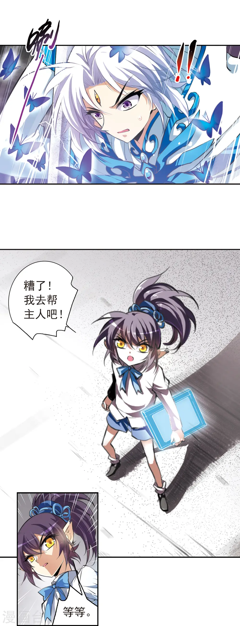第132话 决战的关键!36