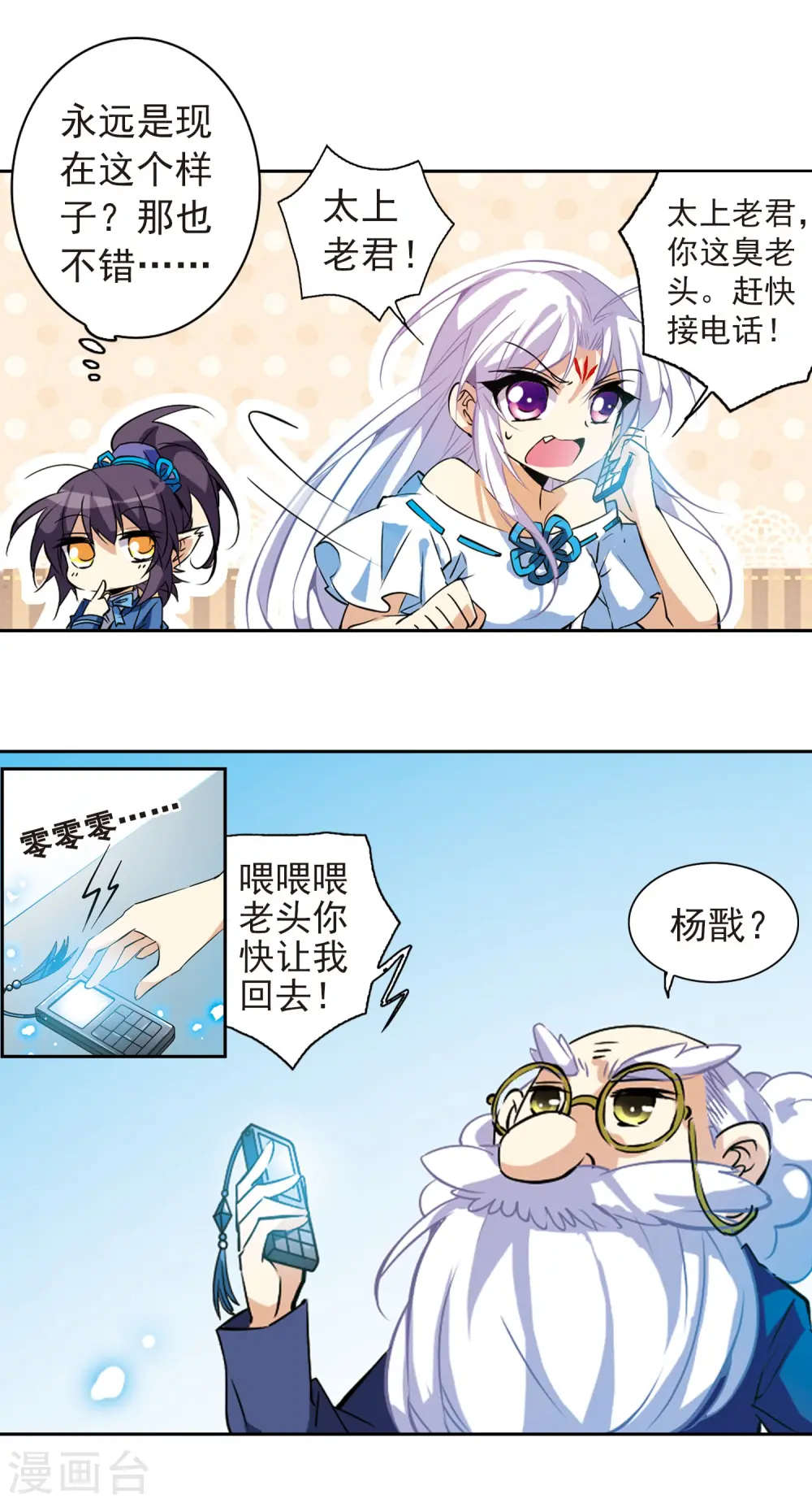 第96话 戏言15