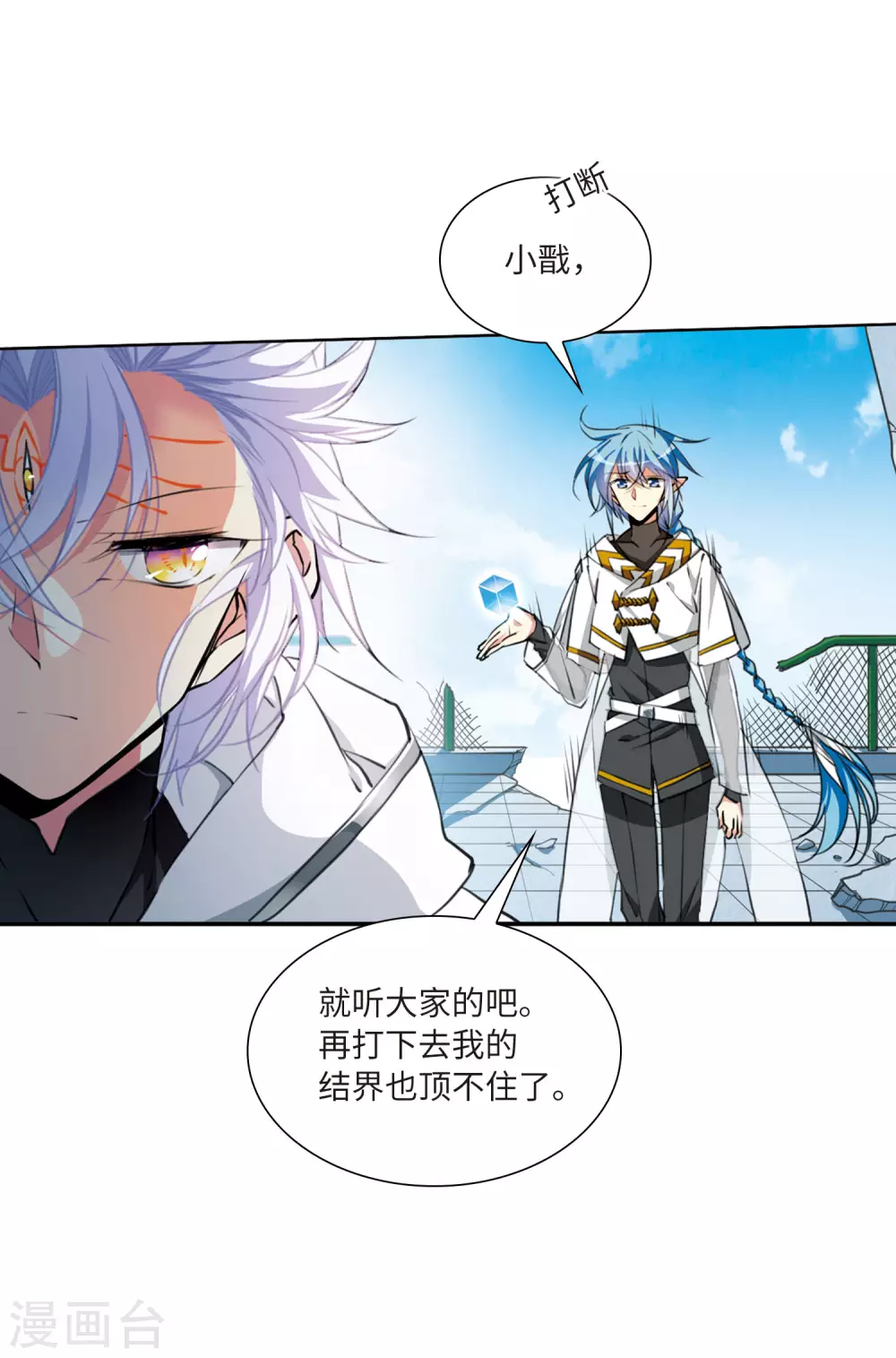 第2季28话 太白的交易115